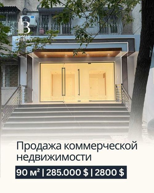 Продам‼️ 90 м² Open Space напротив ЖК Akay City | 1 этаж, Евроремонт
