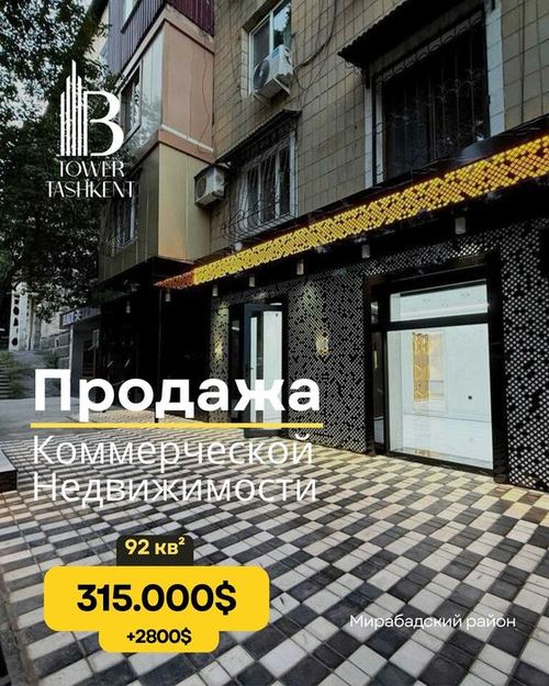 Продаётся офис вдоль дороги Мирабадский район Ориентир: ЦУМ, Патрики