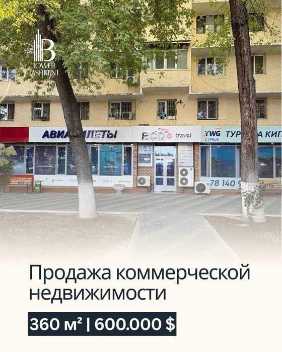 Продаётся Мирабадский район Ор-р: Северный Вокзал 1 Линия 360м2