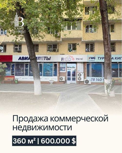 Продаётся Мирабадский район Ор-р: Северный Вокзал 1 Линия 360м2