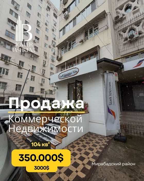 ПЕРВАЯ ЛИНИЯ! 104м² Госпитальный Мирабад Open Space Евроремонт
