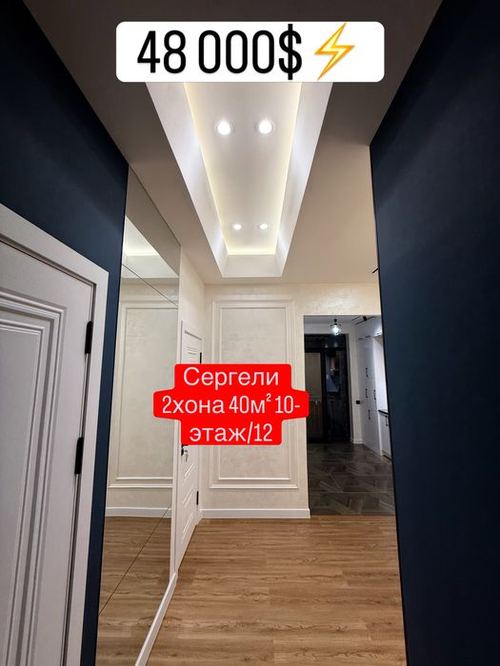 2-комнатная квартира, 40 м²