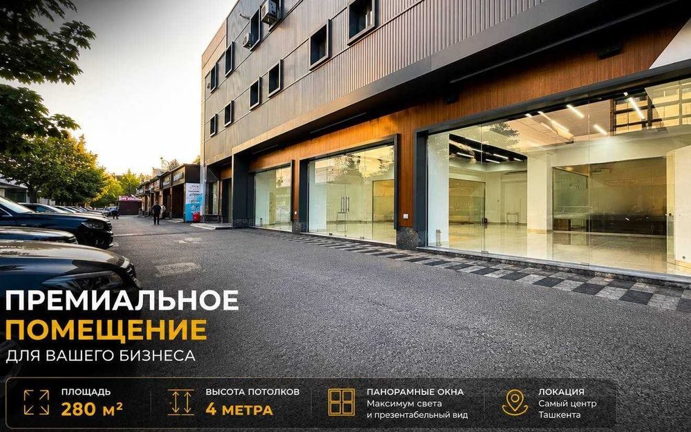 Аренда помещения в центре города р.Мирабадский 280 м2 ОРИЕН: Food Mall