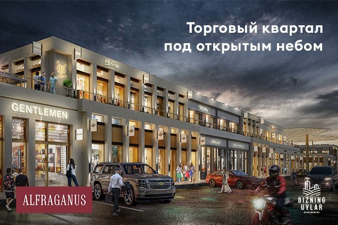 Alfraganus. Сдаётся в аренду помещение (67 м2). Расположение в центре.