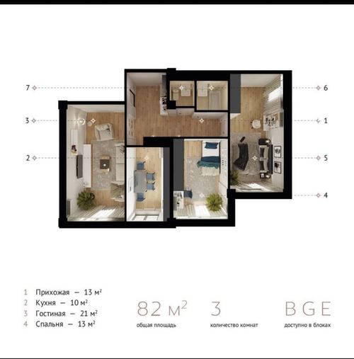 3-room apartment, 82 m²