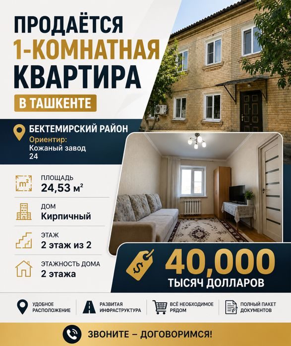 1-room apartment, 24.53 m², Tashkent, Bektemir District, for sale