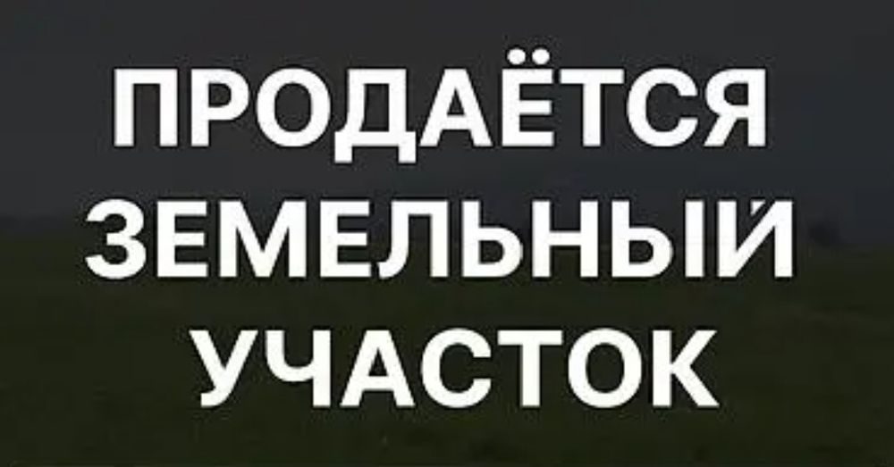 6 Соток Бектемир.