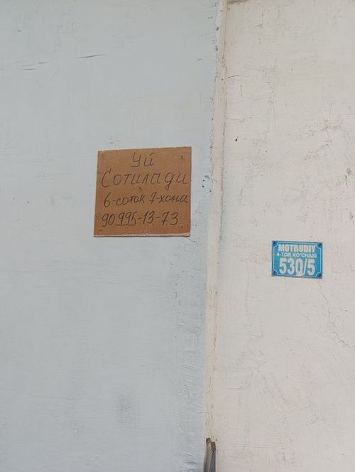 7-xonali uy, 600 m²