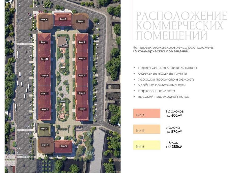 Коммерческое помещение от застройщика