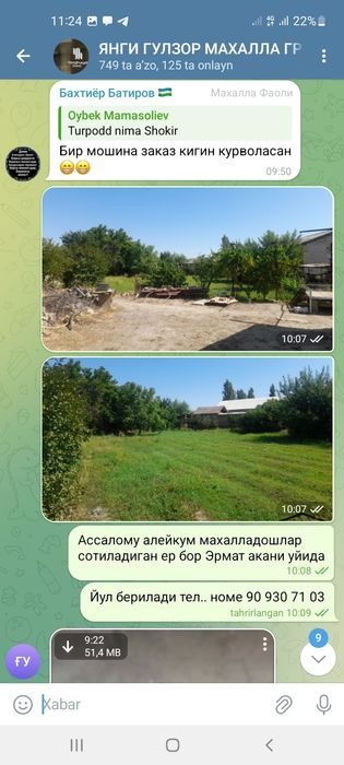 Ер участка ховли