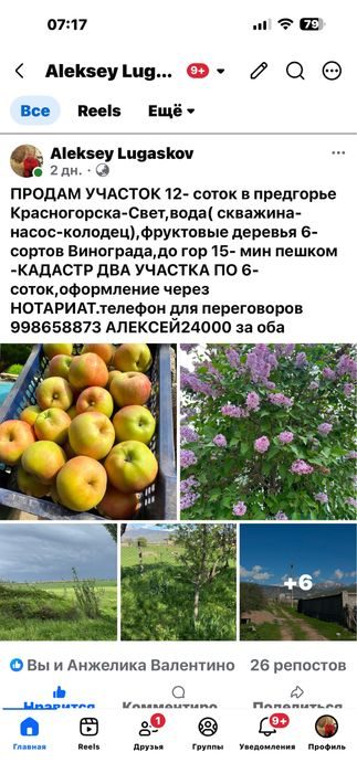 2-xonali uy, 12000 m², Красногорск, sotuvga