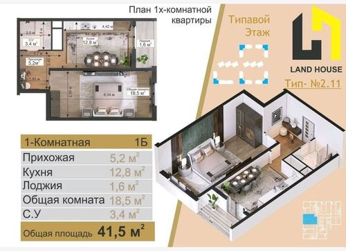 2-room apartment, 72 m²