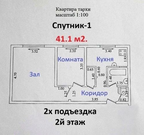 2-xonali kvartira, 41 m²