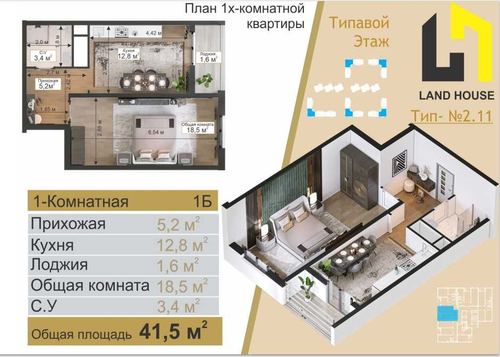 1-xonali kvartira, 43.5 m²