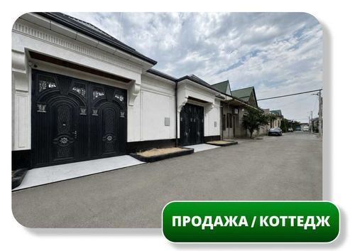 5-комнатный коттедж, 257 м²