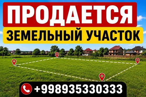 Продаётся земельный участок в 8 соток земли
