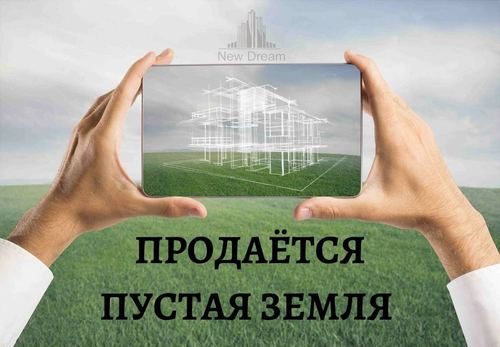 Сергели, улица Кипчак земля под застройку