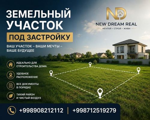 Продаю земельный участок Сергели Софдил