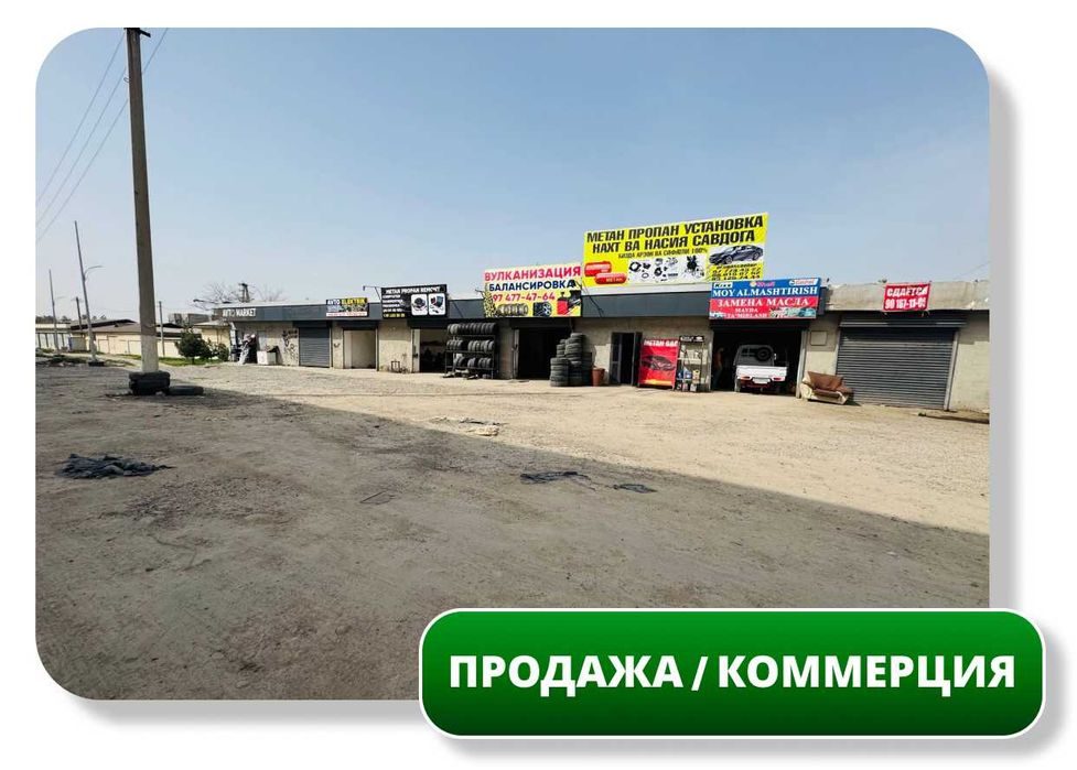 Продается Коммерческая Недвижимость 6,3 сот, 213 м2, Куйлюк 7 (87648)