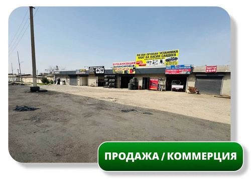 Продается Коммерческая Недвижимость 6,3 сот, 213 м2, Куйлюк 7 (87648)