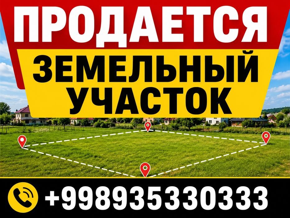 Продаётся земельный участок на Старые Сергели улица Дарё буйи