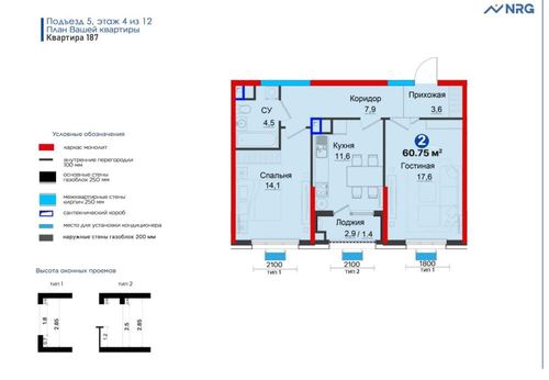 2-room apartment, 60.75 m²