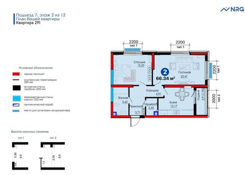 2-room apartment, 66 m²