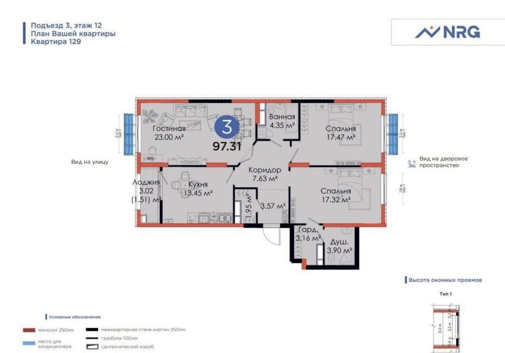 3-room apartment, 97 m², Tashkent, Almazar District, for sale