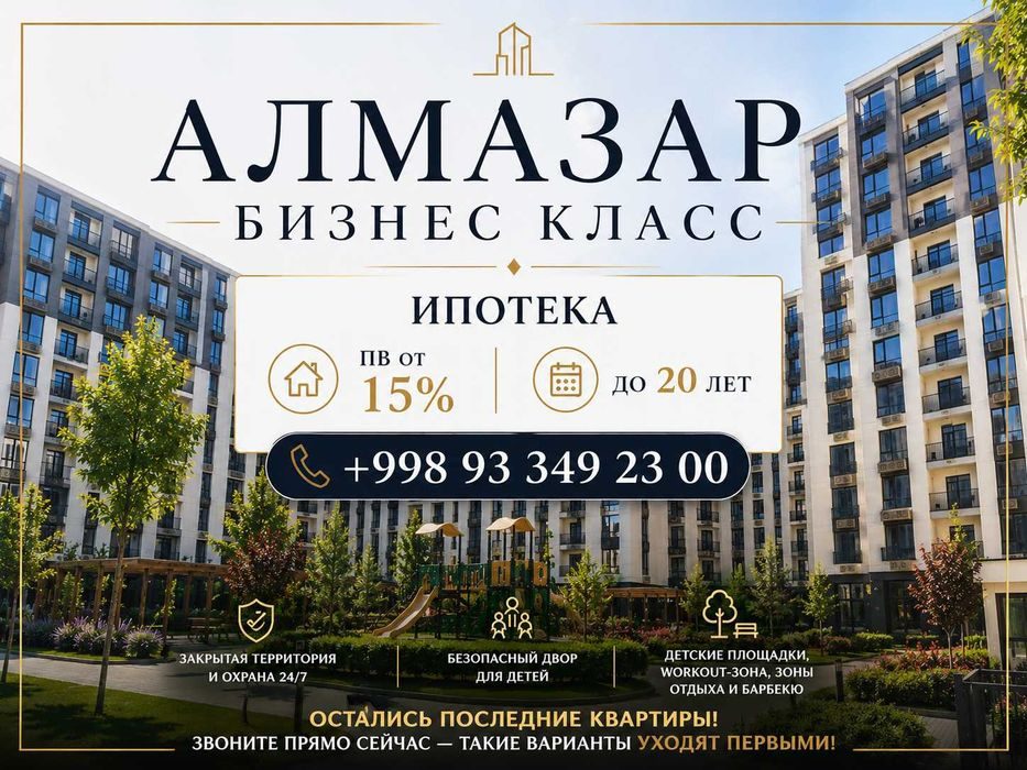 4-xonali kvartira, 88.67 m², Toshkent, Olmazor tumani, sotuvga