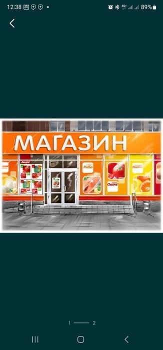 Продаётся 15 соток  1 этажный магазин