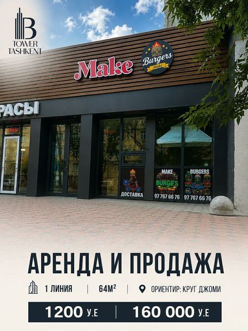 ПРОДАЁТСЯ готовое помещение 1 линия круг Джоми вдоль дороги