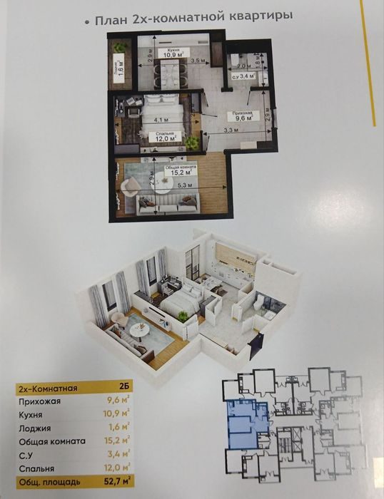 2-комнатная квартира, 53 м², Ташкент, Учтепинский район, на продажу
