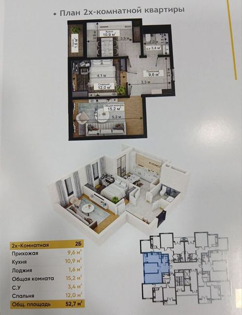 2-комнатная квартира, 53 м²