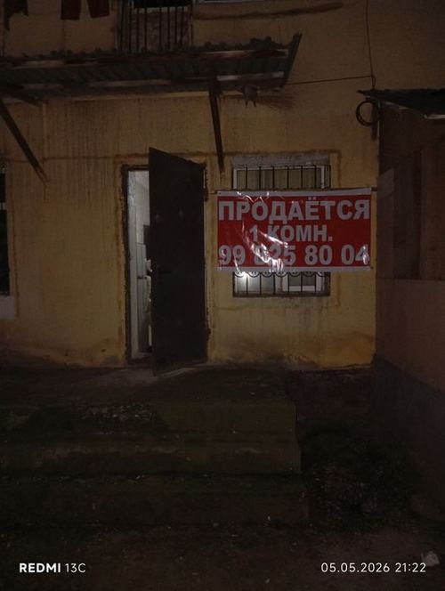 1-комнатная квартира, 18 м²