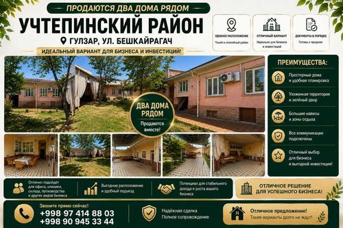 Продаю 2 участка под бизнес проекты