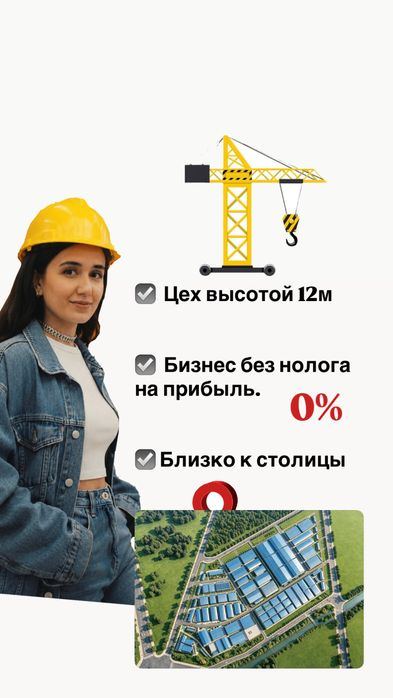 Аренда Склада и Цеха в Нурафшане / Ишлаб чиқариш учун СЕХ ва СКЛАД