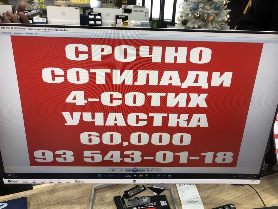 СРОЧНА!!! 4-СОТИХ Участка Назарбек текстил
