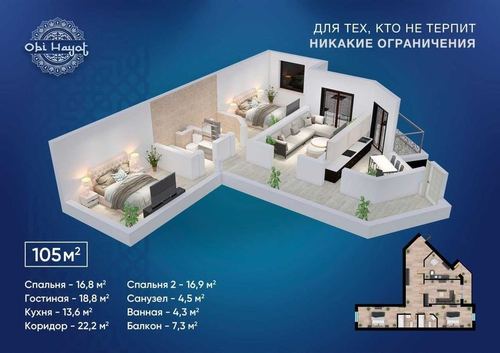 3-room apartment, 99 m²