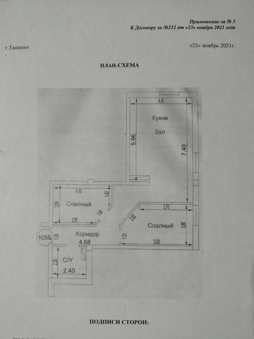 3-room house, 70 m²