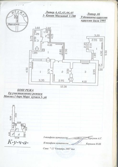3-комнатный дом, 167.7 м²