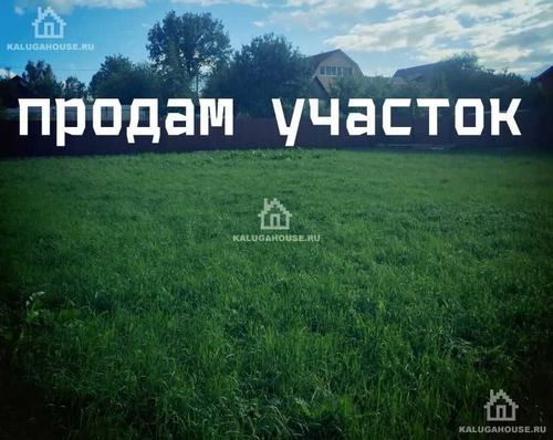 Продам 1.2 сотки фасад 20 метров U2480