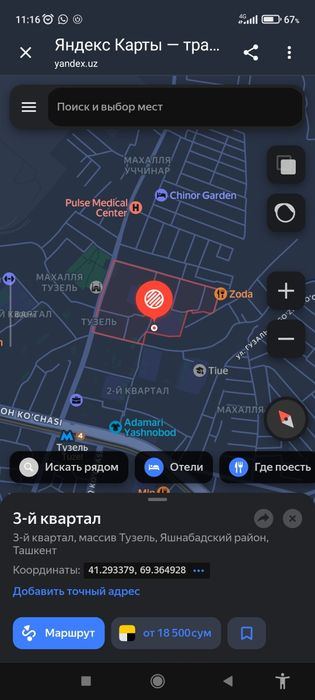 Земля для школы или для детского сада