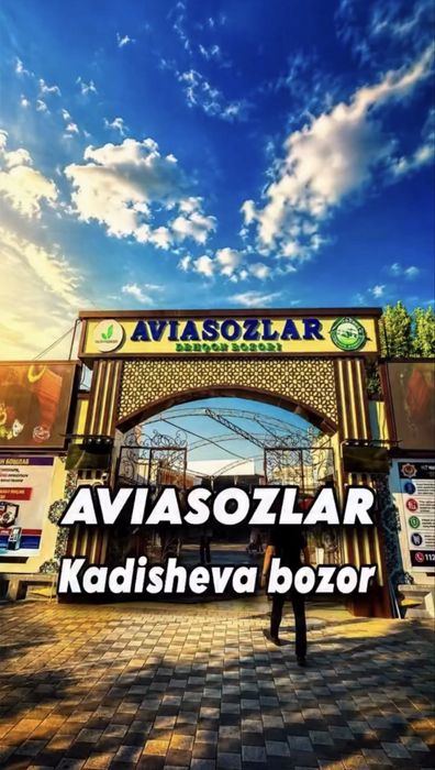 Рынок Кадышева | Магазин 38 м² с арендатором | Доход $1 400/мес