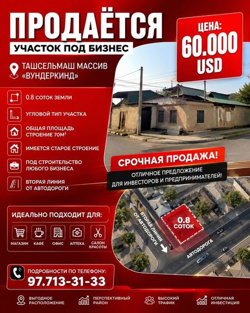 ТАШСЕЛЬМАШ массив(Вундеркинд)! Срочная продажа! Успейте купить!