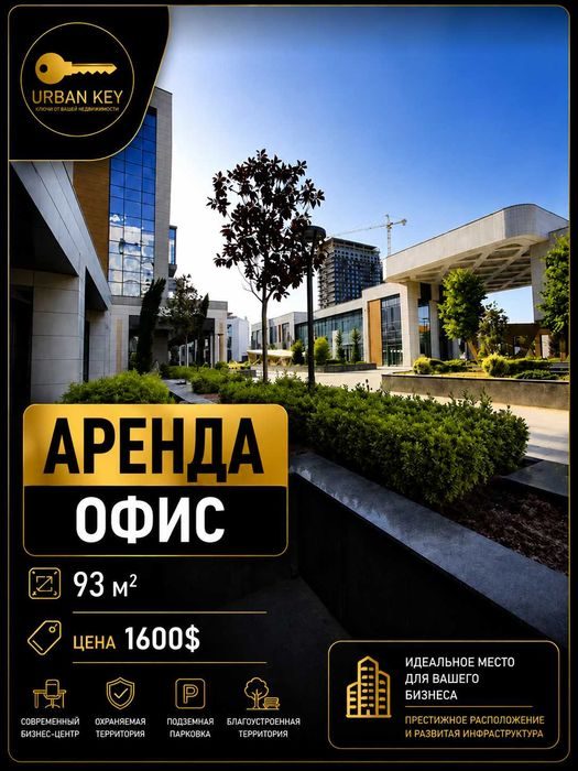 Сдается в аренду коммерческое помещение в бизнес центре ул.Махтумкули