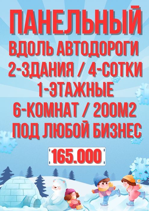 ПАНЕЛЬНЫЙ(Акапулько, Школа)! Вдоль автодороги! Срочная продажа!