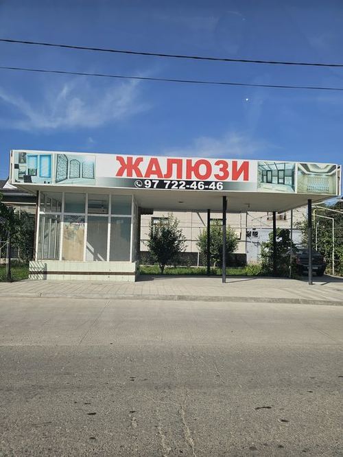 Срочно продаётся магазин остановка, нежилое помещение