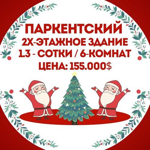 ПАРКЕНТСКИЙ м-в(Изумрудный, 307-школа)! Вдоль автодороги! Дешёвая цена