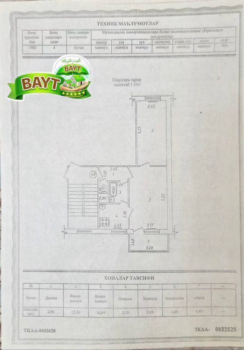 2-xonali kvartira, 48 m²