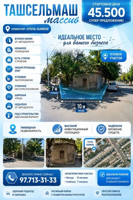 ТАШСЕЛЬМАШ массив(Sunrise hotel)! Успейте купить! Срочная продажа!!!
